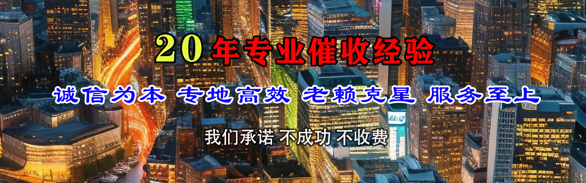 邹城要账公司